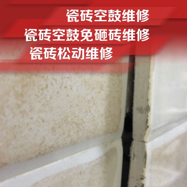 云霄瓷砖空鼓维修公司分享瓷砖胶薄贴法的具体操作步骤